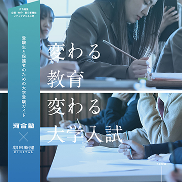 河合塾