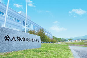 東京理科大学OBの書道家、武田双雲氏による校名碑