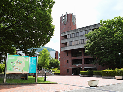 1953年創立。教員養成の大学として名高い