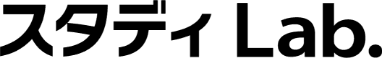 スタディLab.