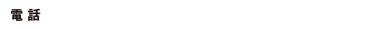 0120-221-424