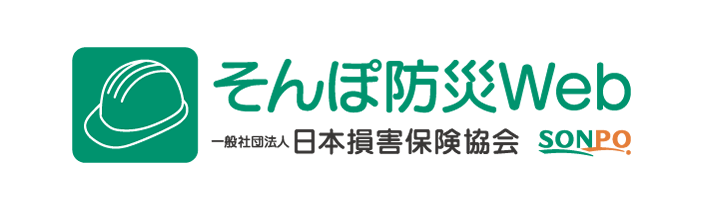 そんぽ防災Web