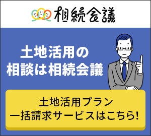 相続会議 相続トラブルは弁護士へ相談! 相続の相談ができる弁護士を探す方はこちら