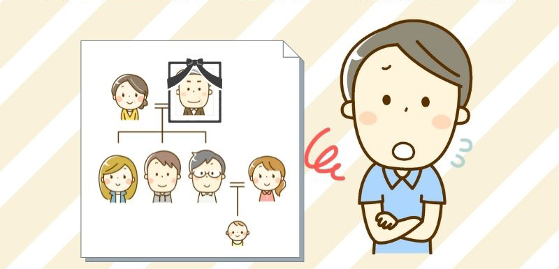 被相続人とは?遺産を相続する親族の優先順位と生前にできる相続対策を解説