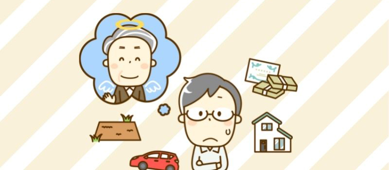 特別受益とは？該当するケースや生前贈与の持ち戻し計算方法、相続対策を解説