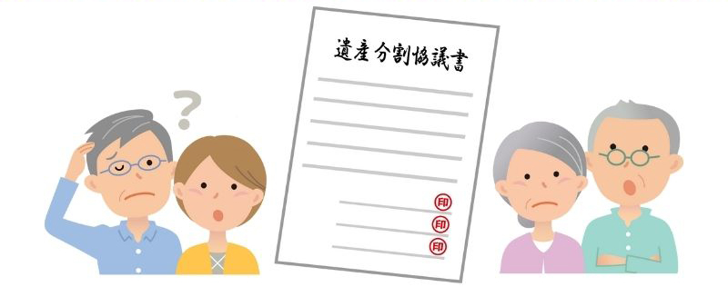 遺産分割協議書を作成できる人は?自分で作成できる?専門家に依頼すべきケースとは