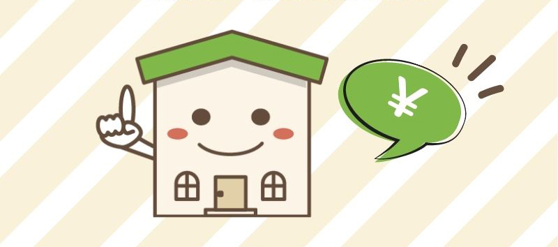 住宅取得等資金の贈与の特例でいくら非課税になる？要件や申請方法、注意点を解説