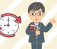 遺留分侵害額請求（遺留分減殺請求）の時効はいつまで？止める方法と手続きの流れ