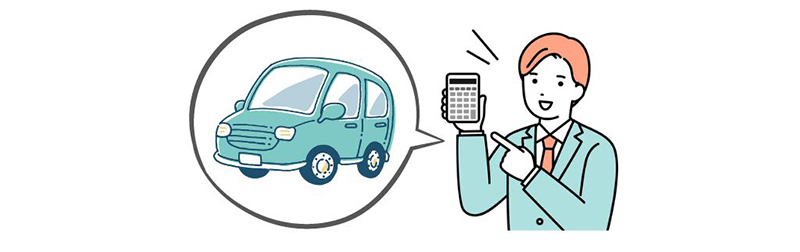 車の相続税評価・計算方法まとめ【相続手続きの方法と共に解説】
