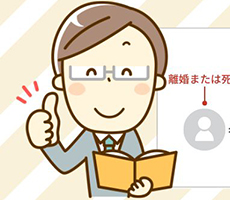 独身の兄弟が死亡したら相続人は誰になる？手続きの流れや注意点とは