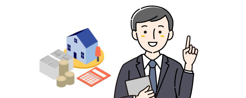 居住用財産3000万円控除とは?適用要件や申請方法・必要書類