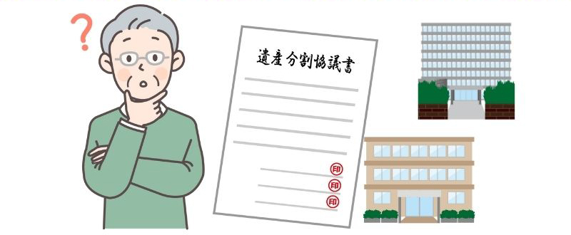 遺産分割協議書はどこでもらえる?自分で作る流れ・注意点について