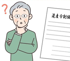 遺産分割協議書はどこでもらえる？自分で作る流れ・注意点について