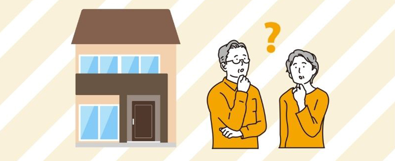 空き家を相続するときに知っておくべきこと!対処法や手続きを解説