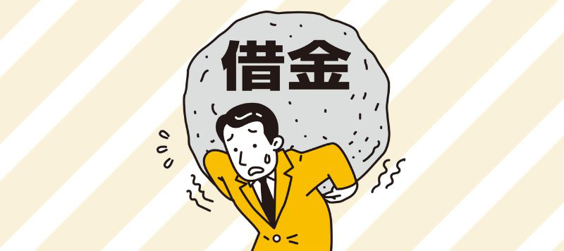 連帯保証人の地位も相続の対象?借金の相続を回避するための方法を解説