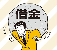 連帯保証人の地位も相続の対象？借金の相続を回避するための方法を解説