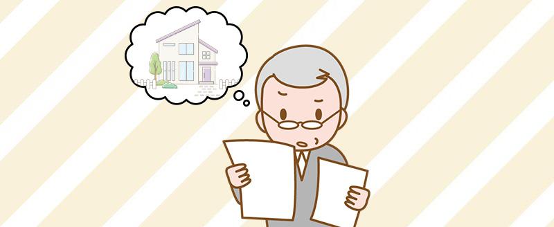 名寄帳とは?請求できる人と取得方法、必要書類について解説
