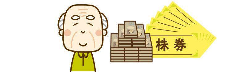 生前贈与の非課税枠は2500万円まで!相続時精算課税制度や注意点を解説