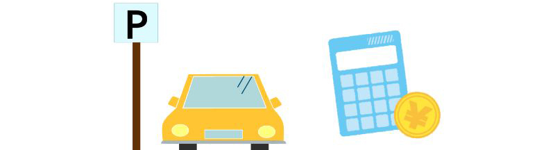 駐車場の相続税を評価する方法4つ!小規模宅地等の特例で対策できる?