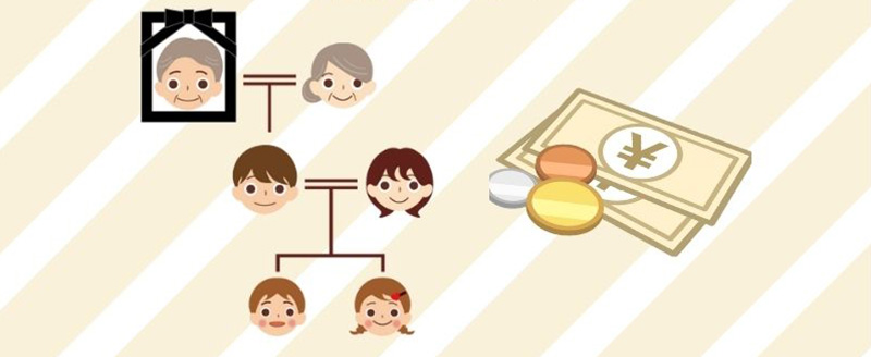 相次相続控除とは?適用要件や計算・手続き方法をわかりやすく解説