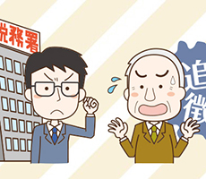 相続税を滞納するとどうなる?発生するペナルティや払えないときの対処法