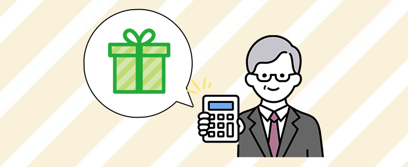 生前贈与500万円に贈与税はいくらかかる?計算方法や注意点