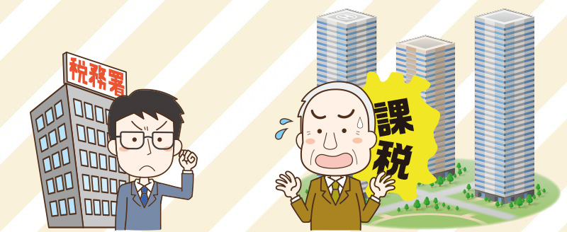 「タワマン節税」とは?2024年改正による影響と相続税評価額の計算方法について解説