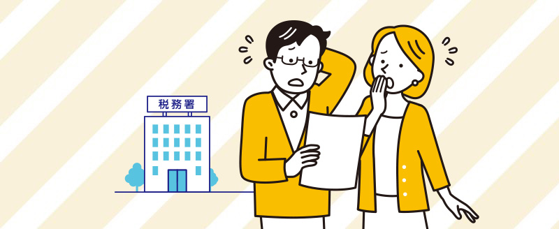 相続税についてのお尋ねとは?税務署から届く基準や対応方法、書き方を解説