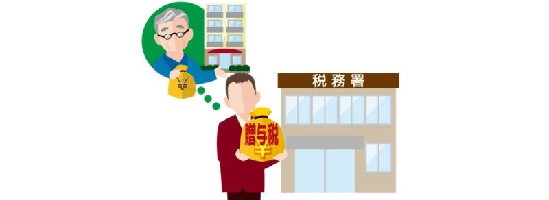 贈与税とは？いくらかかる？計算方法や特例・税額控除をわかりやすく解説