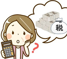 遺産2500万円の相続税はいくらかかる?計算方法や相続財産の範囲について