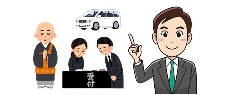 葬儀費用で相続税が安くなる?相続財産から控除する方法を解説