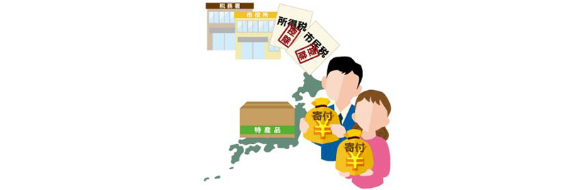 ふるさと納税は相続税も減額される?制度概要や控除の要件、注意点を解説