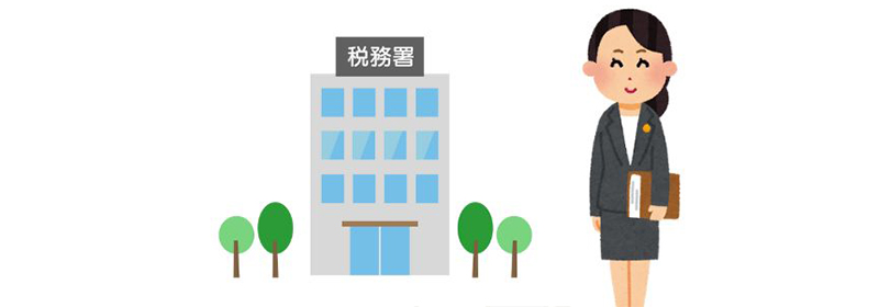 相続税の税務調査が来やすい時期とは?相続から何年後が多い?