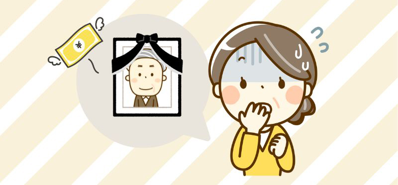 亡くなった人の借金も相続財産に含まれる！借金があったときの対処法3つ