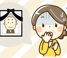 亡くなった人の借金も相続財産に含まれる!借金があったときの対処法3つ