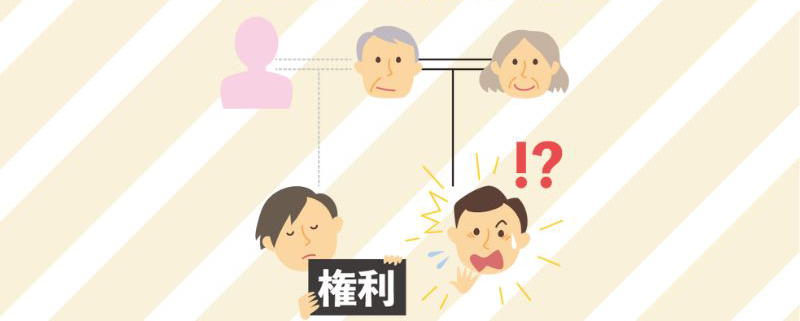 異母兄弟(異父兄弟)は法定相続人になる?相続時に起きやすいトラブルと対処法まとめ