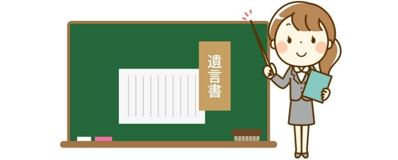 遺言書とは？遺言書の種類や効力、書き方の文例を解説