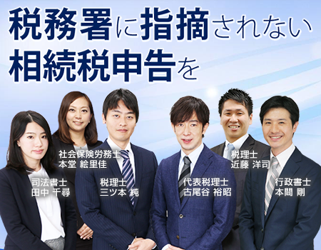 VSG相続税理士法人HP