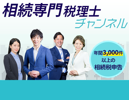 VSG相続税理士法人YouTubeチャンネル