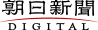 朝日新聞DIGITAL