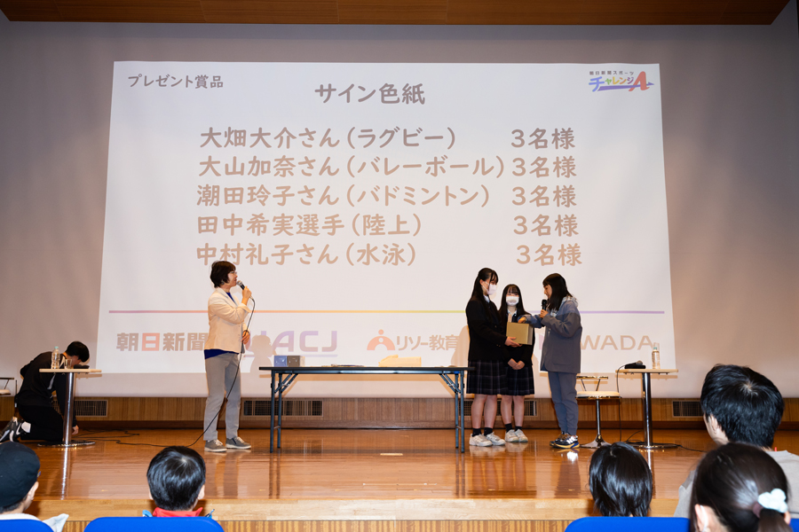 【お楽しみ抽選会】
講師らのサイン色紙などが当たるお楽しみ抽選会では、トークゲストの田中希実さんも抽選に参加しました。
