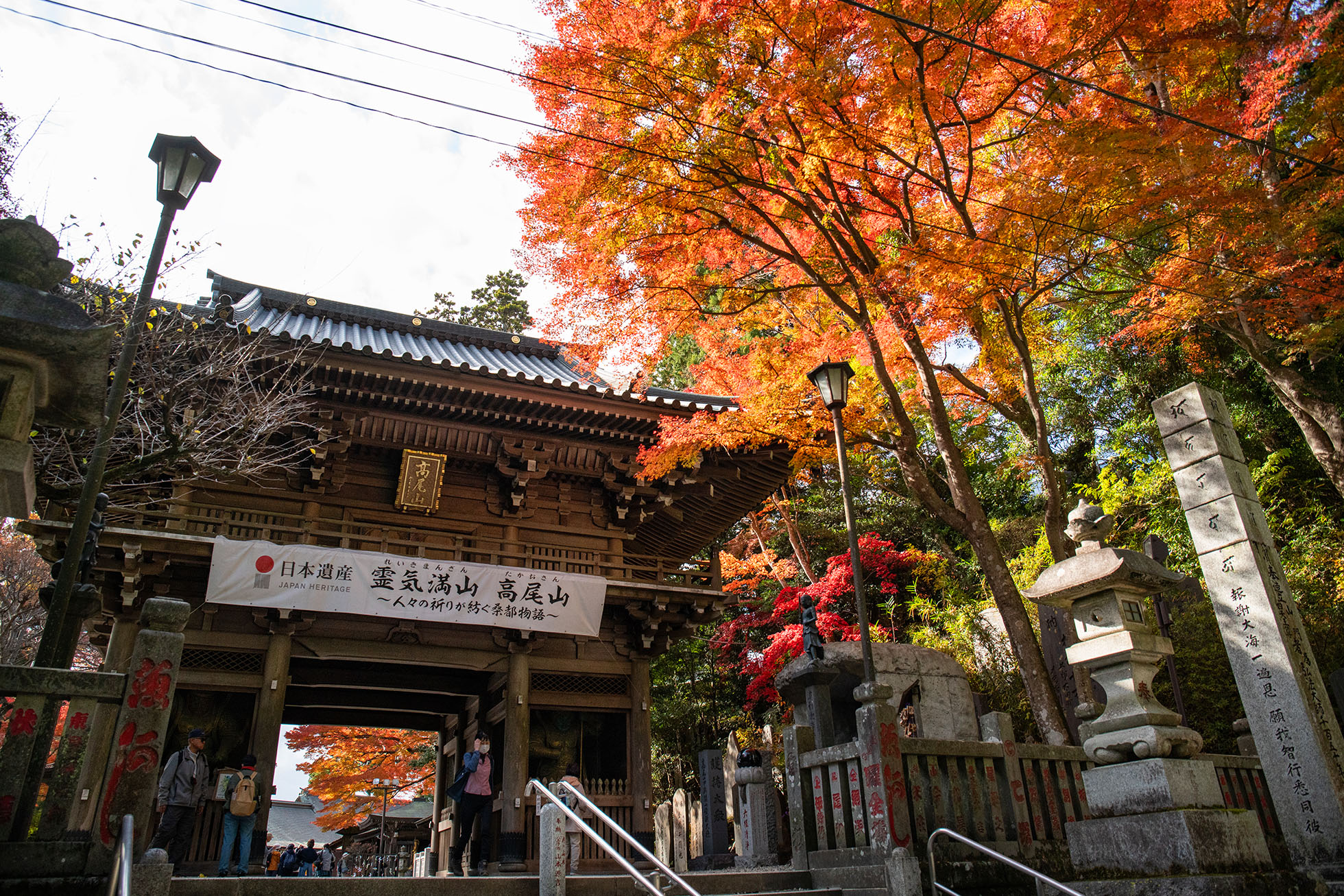 The Shitenno-mon Gate at the entrance to Takao-san Yakuo-in