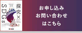 お申し込み お問い合わせ はこちら