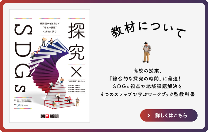 教材について