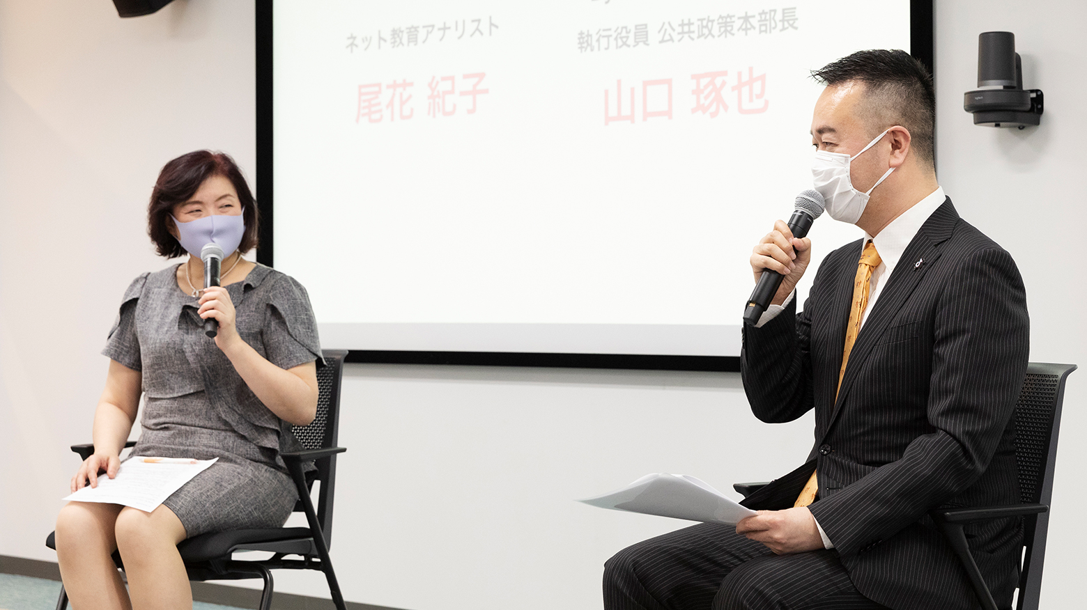 トークセッションで語り合う尾花紀子氏（左）と山口琢也 執行役員 公共政策本部長（右）