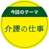 今回のテーマ 日本の文化とお正月