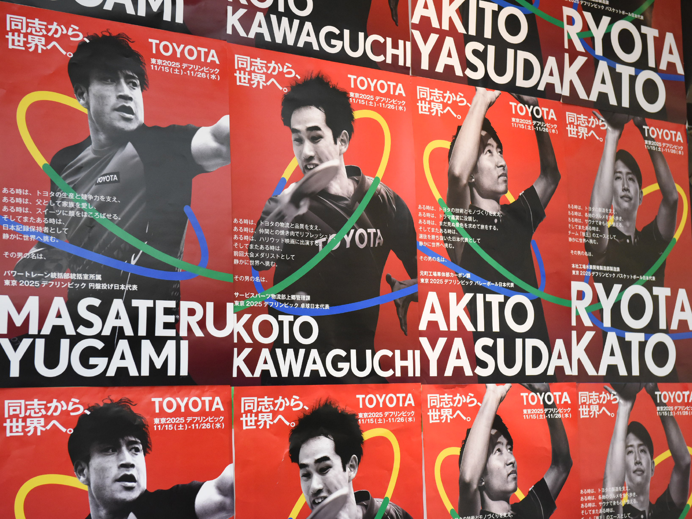 選手ポスター