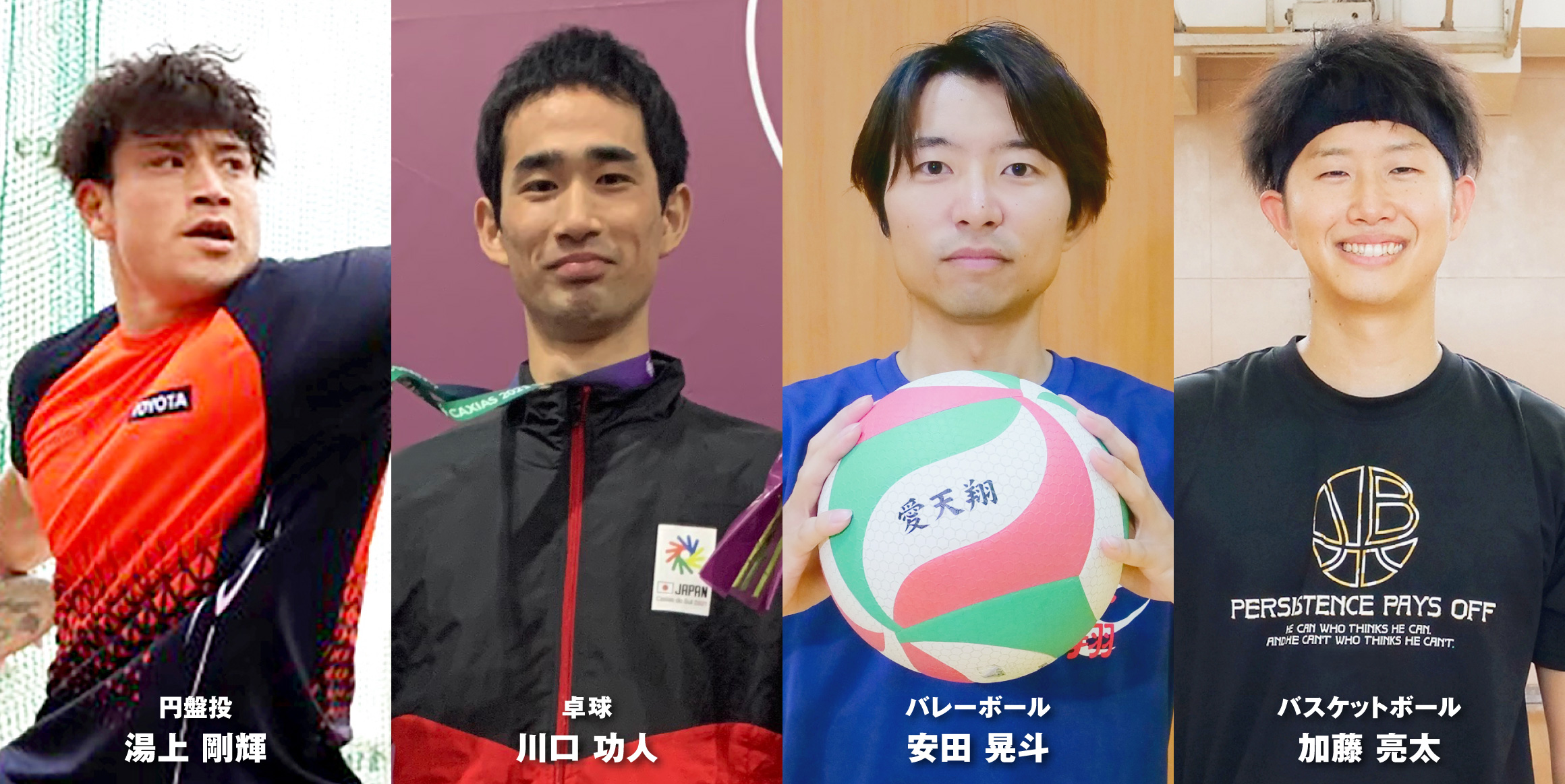 トヨタアスリート写真