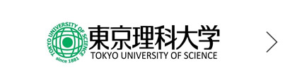 東京理科大学