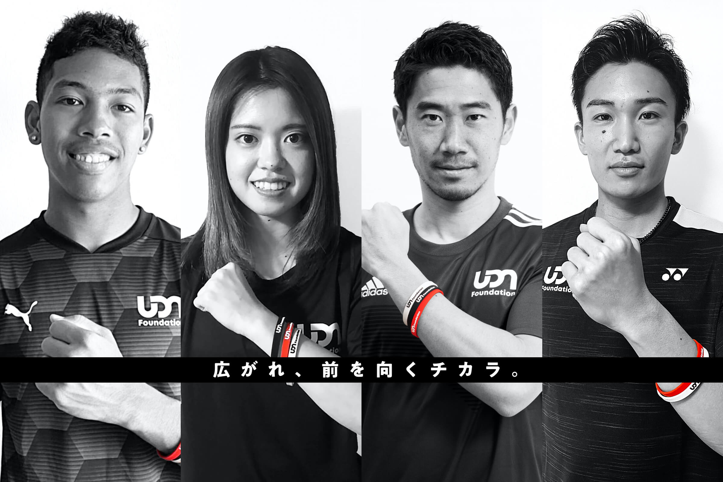 UDN FOUNDATION